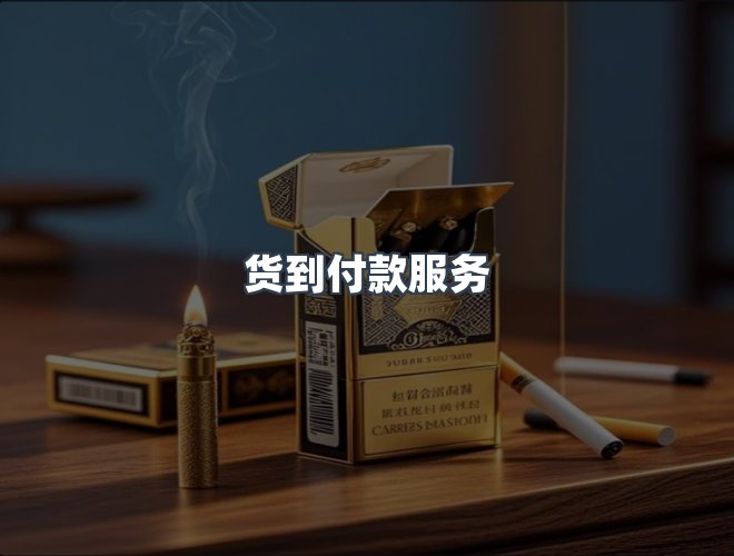 服务优势